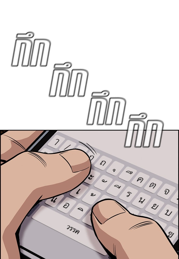 การศึกษาที่แท้จริง - หน้า 76
