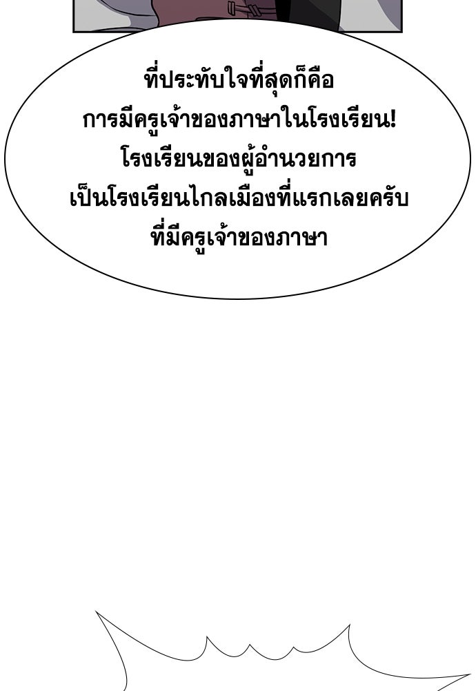การศึกษาที่แท้จริง - หน้า 8