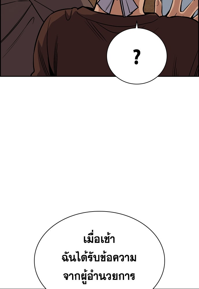 การศึกษาที่แท้จริง - หน้า 86