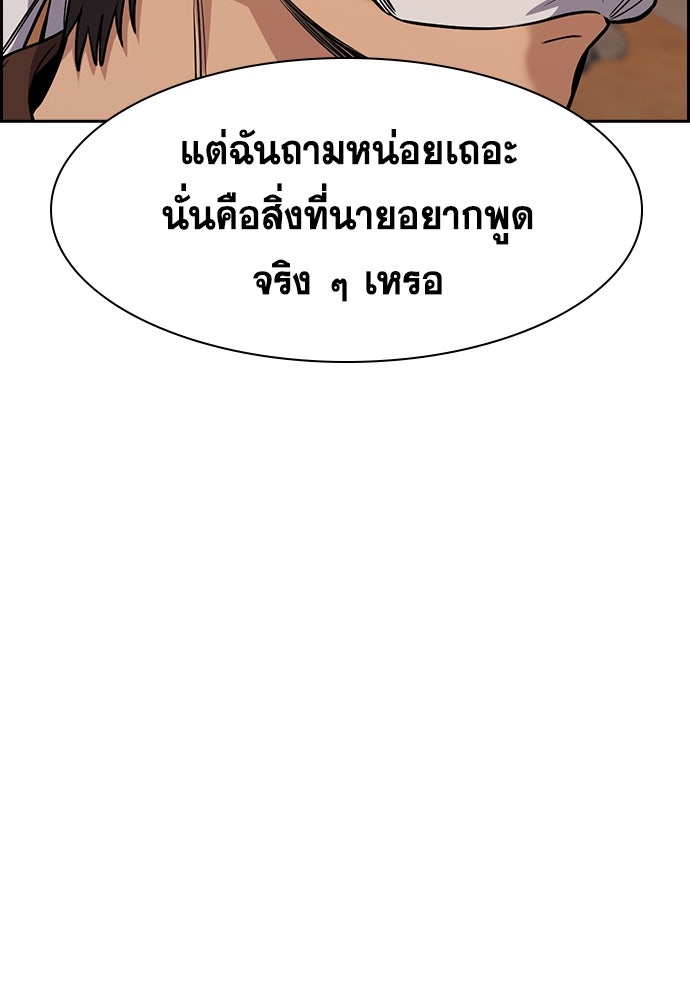 การศึกษาที่แท้จริง - หน้า 89