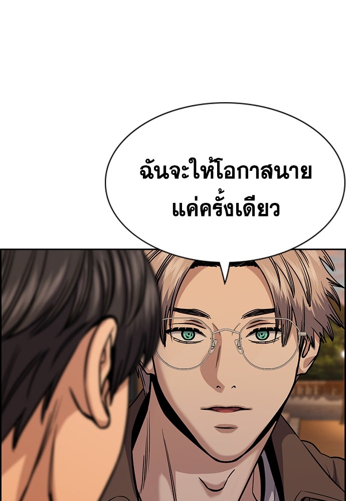 การศึกษาที่แท้จริง - หน้า 92