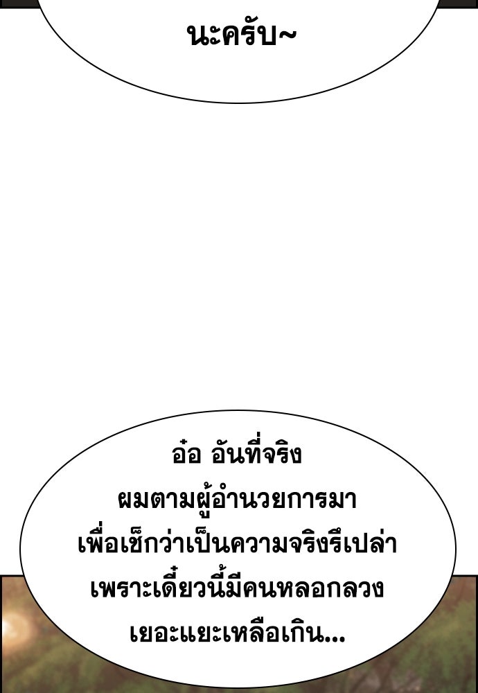 การศึกษาที่แท้จริง - หน้า 10