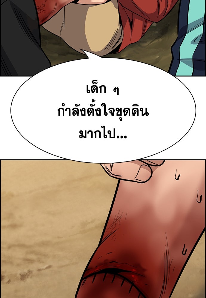 การศึกษาที่แท้จริง - หน้า 101