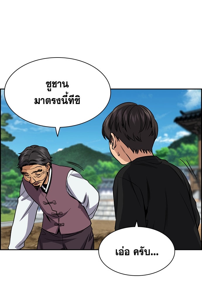 การศึกษาที่แท้จริง - หน้า 108