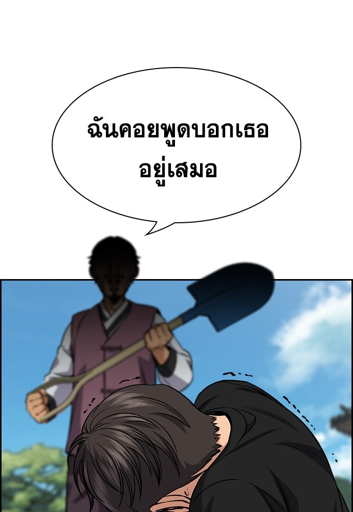 การศึกษาที่แท้จริง - หน้า 112