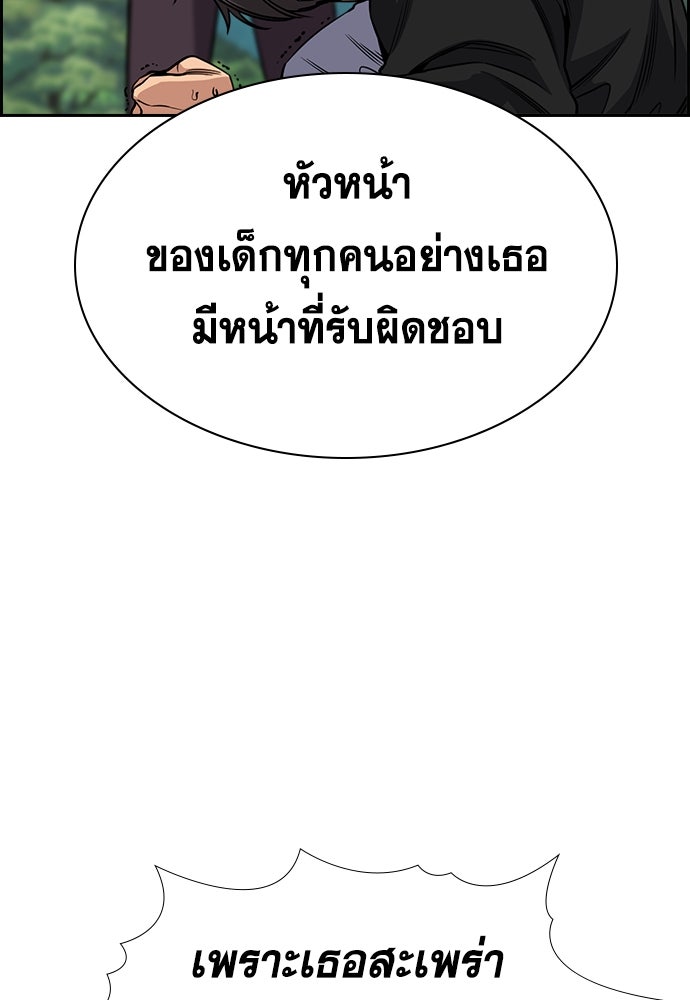 การศึกษาที่แท้จริง - หน้า 113