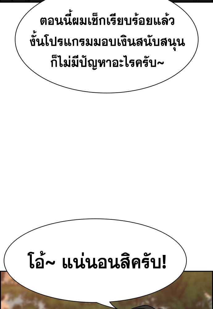 การศึกษาที่แท้จริง - หน้า 12