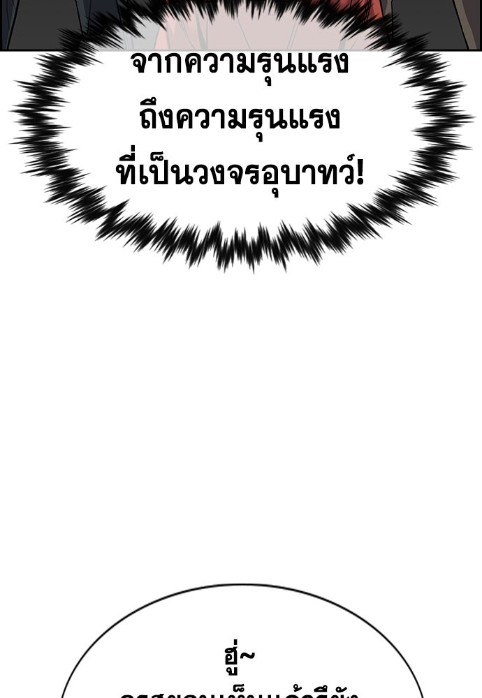 การศึกษาที่แท้จริง - หน้า 121