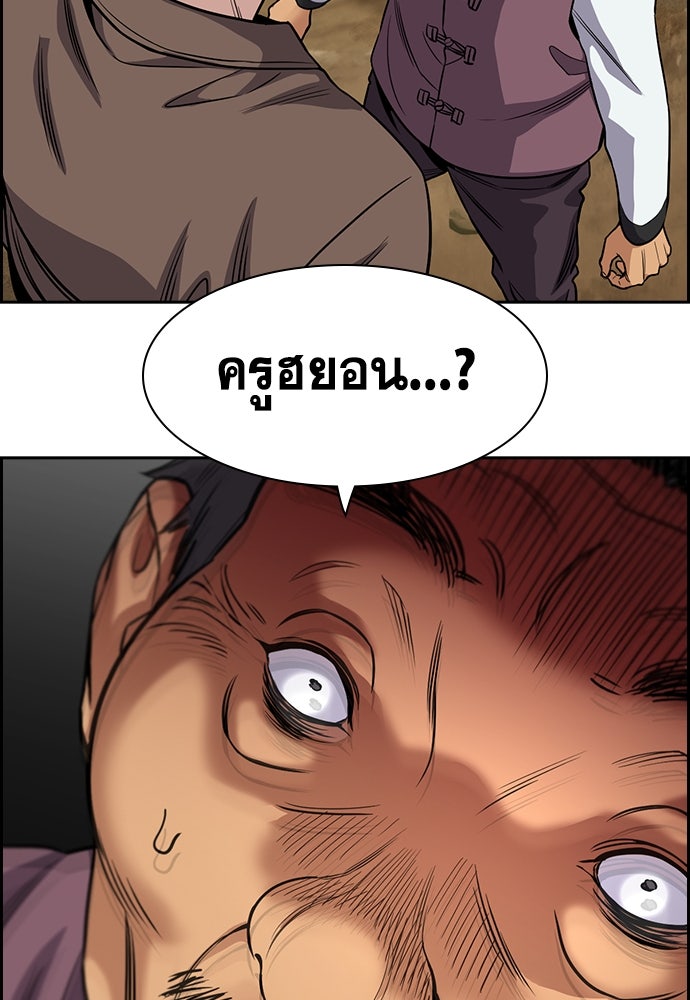 การศึกษาที่แท้จริง - หน้า 131