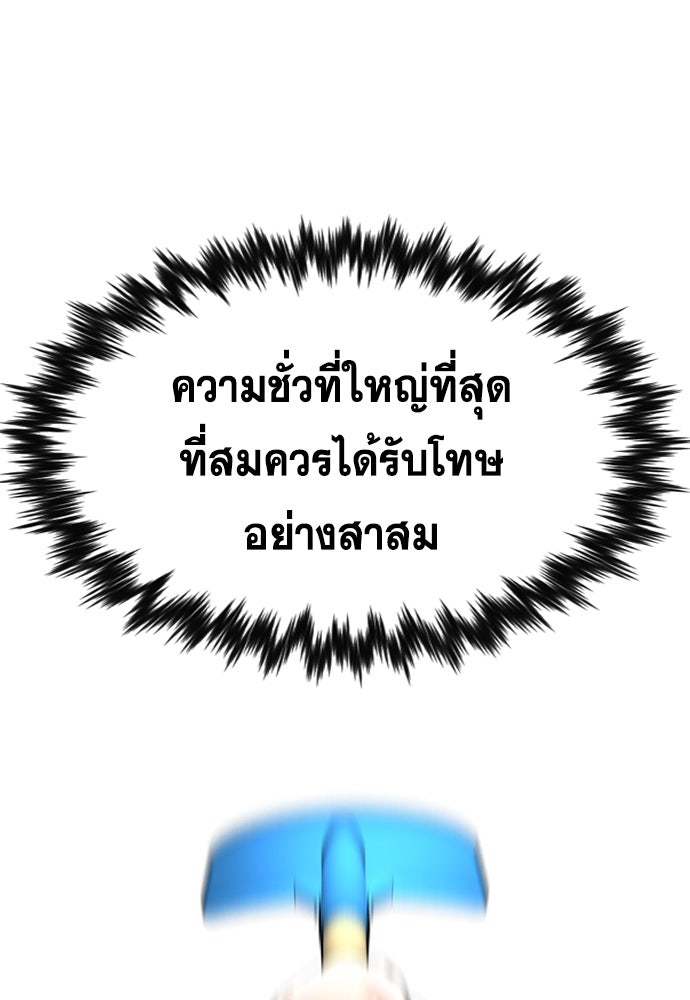 การศึกษาที่แท้จริง - หน้า 133