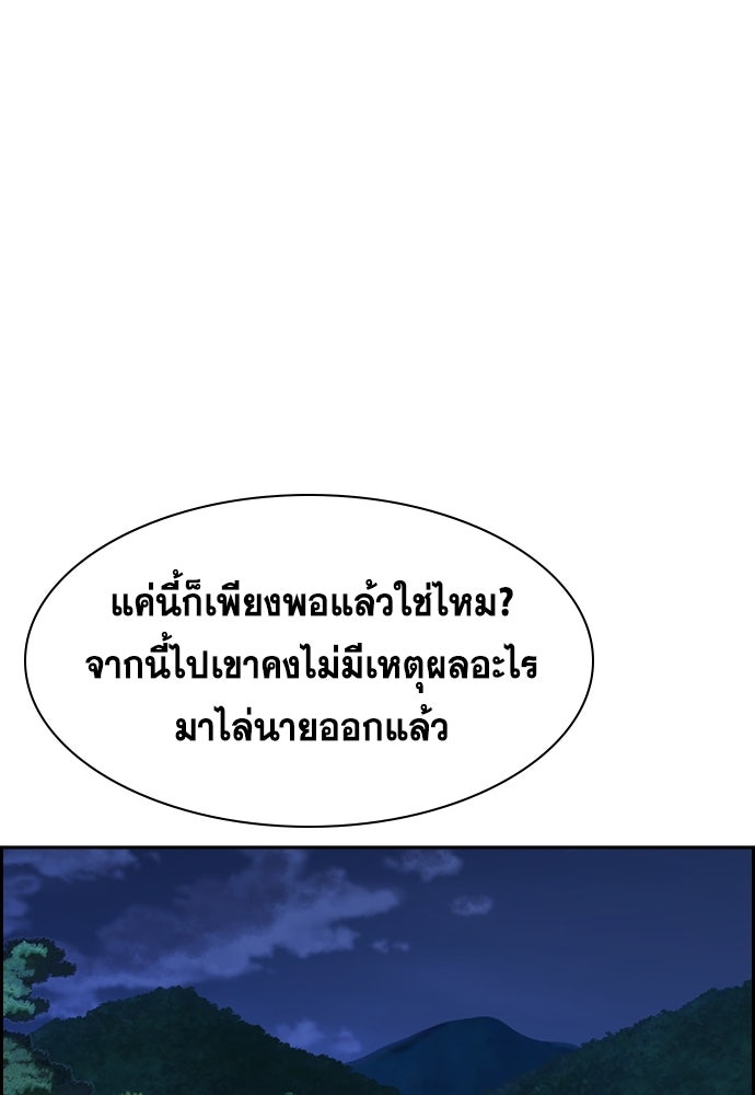 การศึกษาที่แท้จริง - หน้า 18