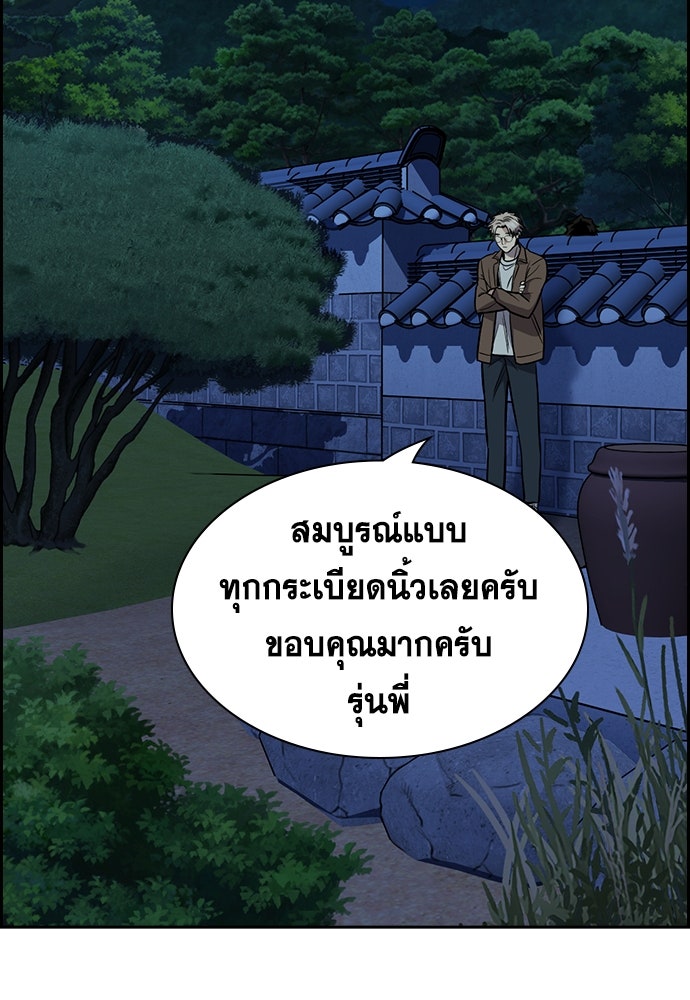 การศึกษาที่แท้จริง - หน้า 19