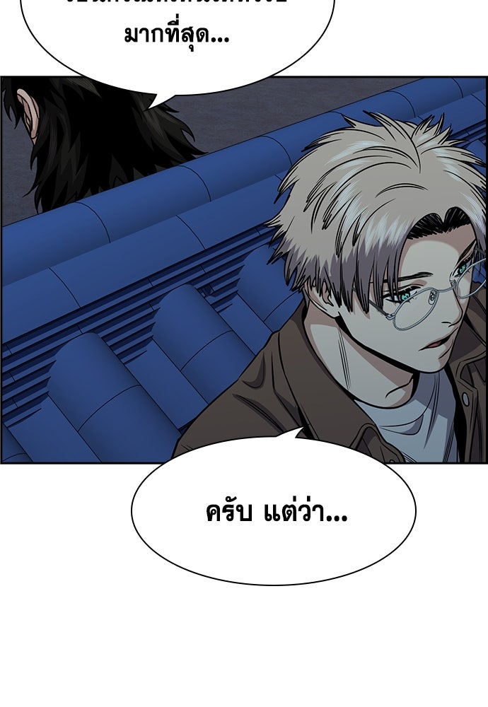 การศึกษาที่แท้จริง - หน้า 22