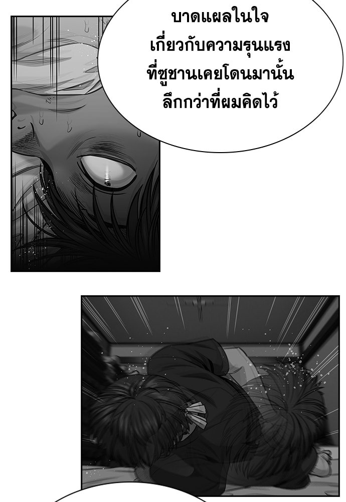 การศึกษาที่แท้จริง - หน้า 25