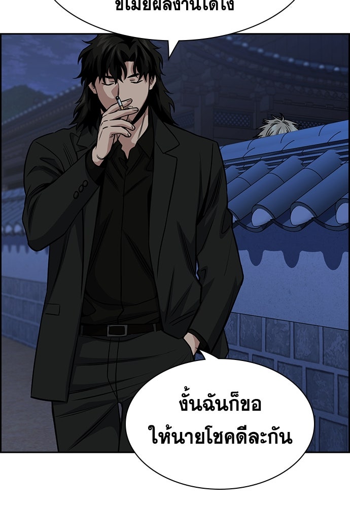 การศึกษาที่แท้จริง - หน้า 34