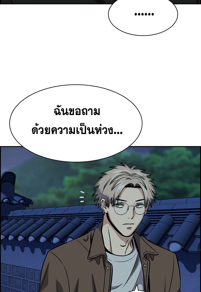 การศึกษาที่แท้จริง - หน้า 36