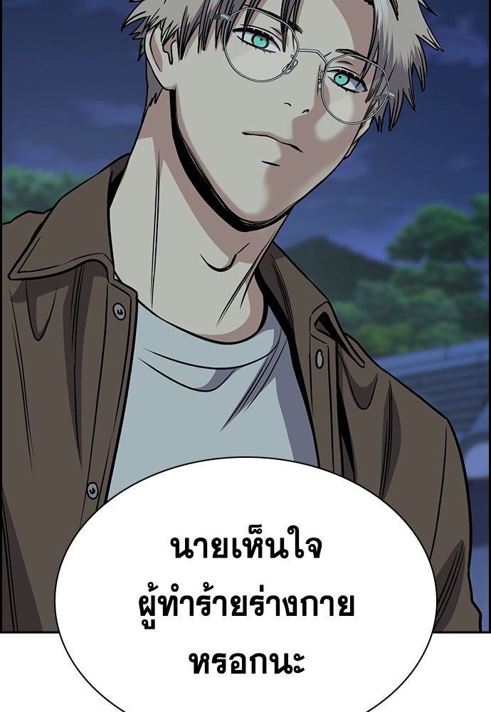 การศึกษาที่แท้จริง - หน้า 40