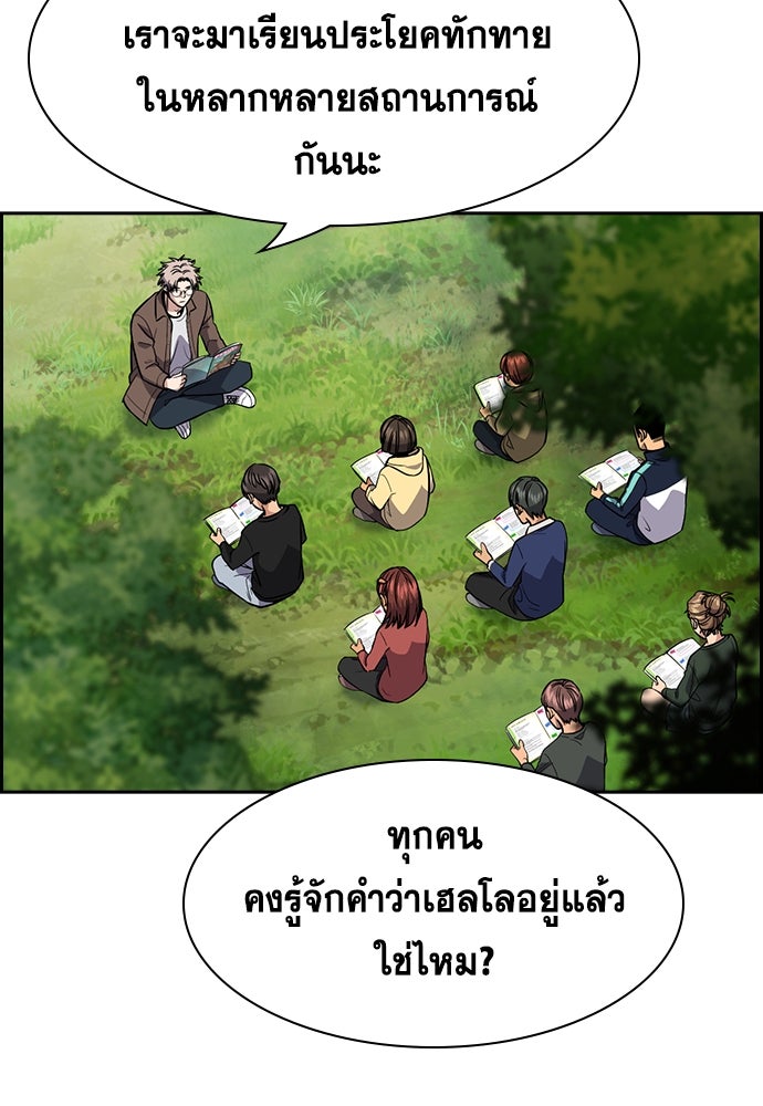 การศึกษาที่แท้จริง - หน้า 42