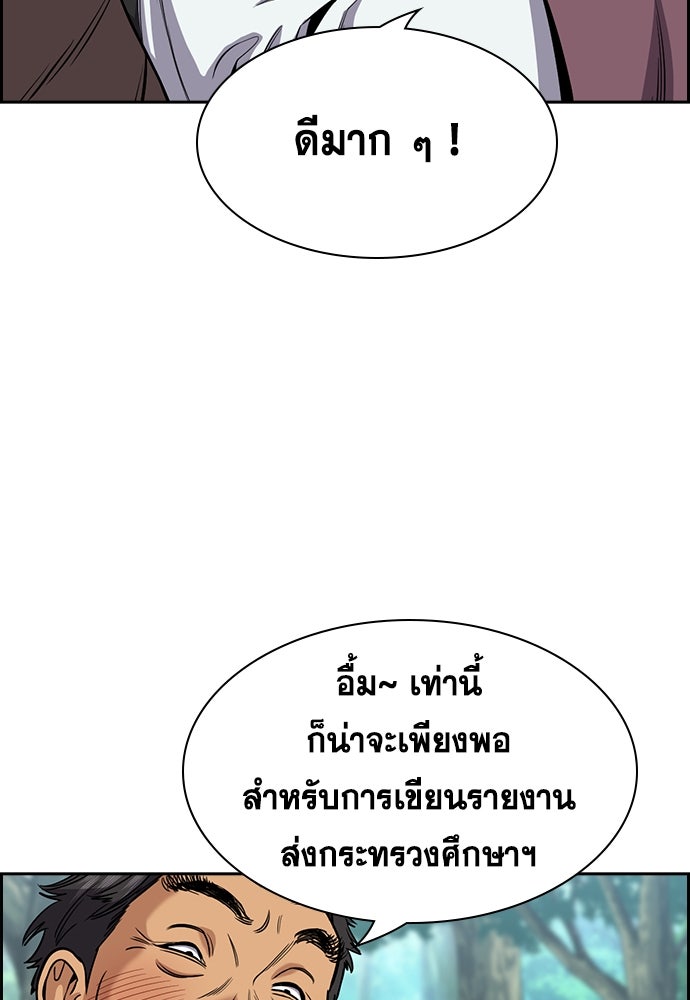 การศึกษาที่แท้จริง - หน้า 49
