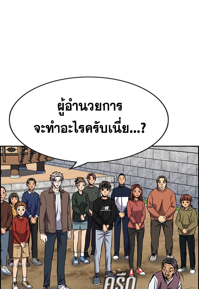 การศึกษาที่แท้จริง - หน้า 54