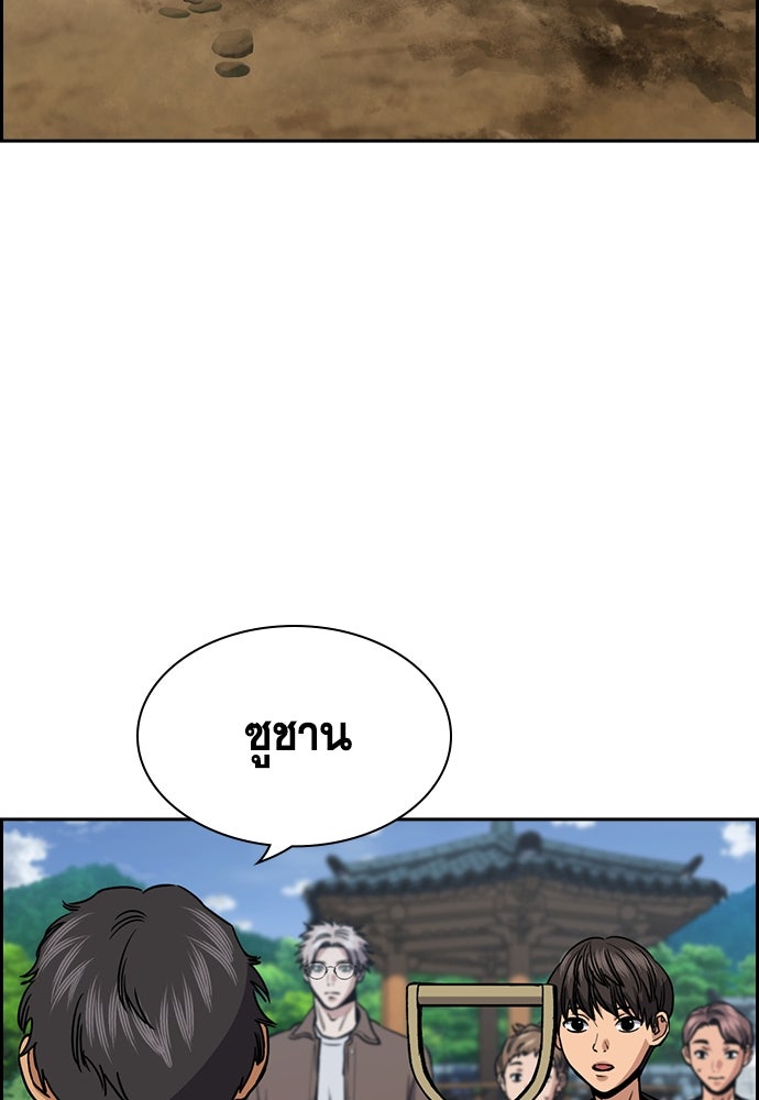 การศึกษาที่แท้จริง - หน้า 56