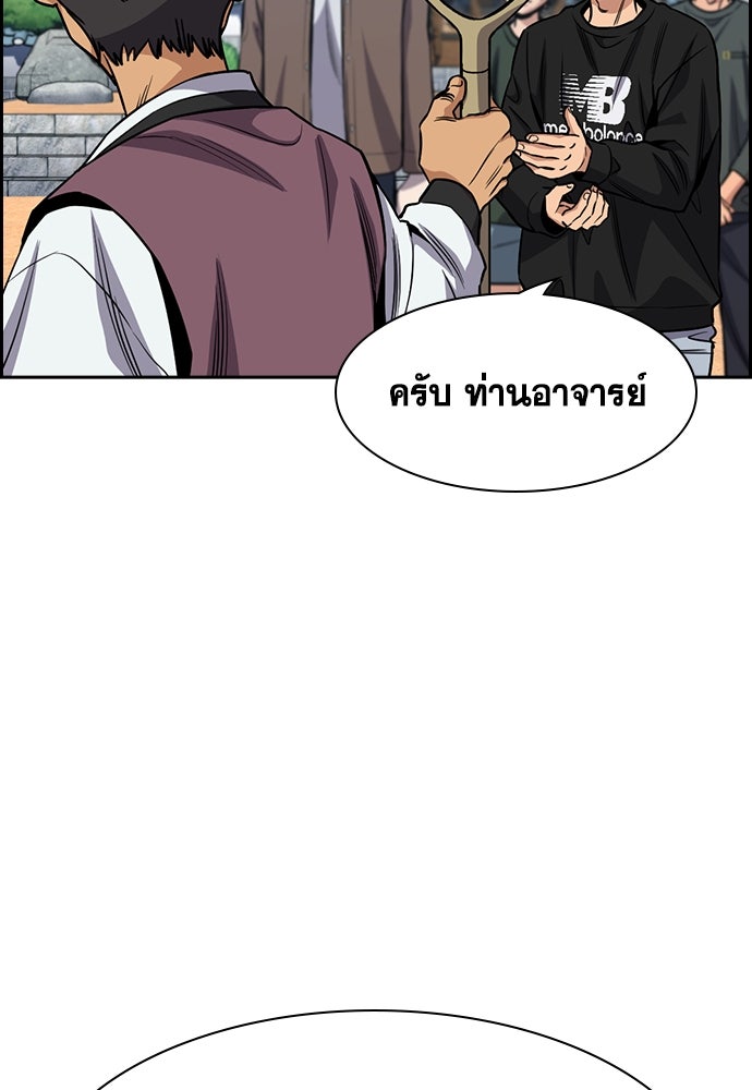การศึกษาที่แท้จริง - หน้า 57