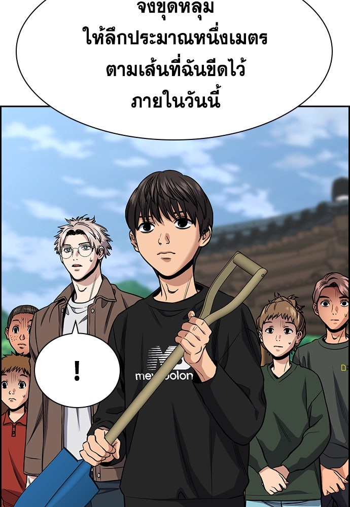 การศึกษาที่แท้จริง - หน้า 58