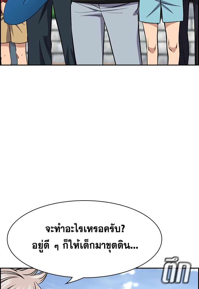 การศึกษาที่แท้จริง - หน้า 59