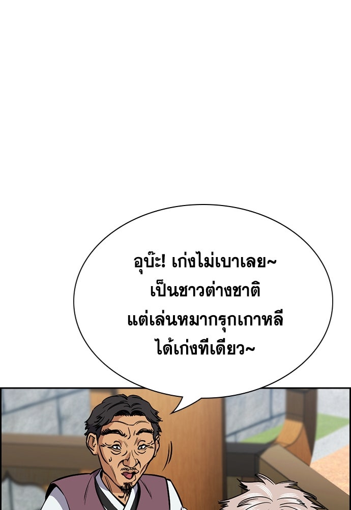 การศึกษาที่แท้จริง - หน้า 67