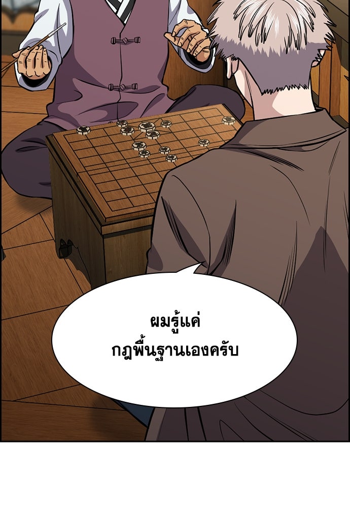 การศึกษาที่แท้จริง - หน้า 68