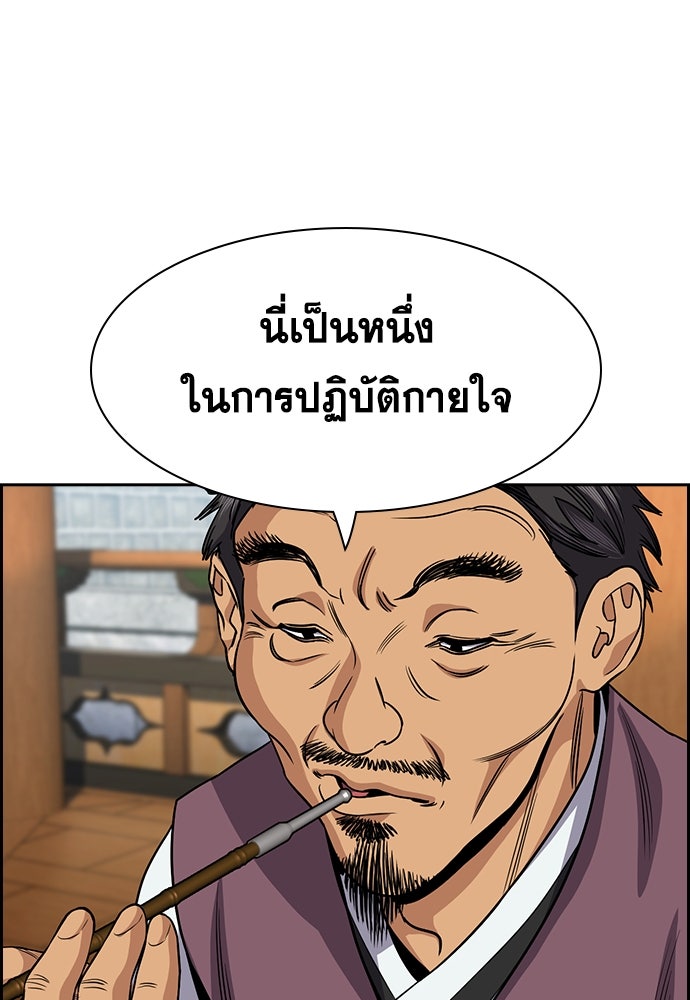การศึกษาที่แท้จริง - หน้า 75