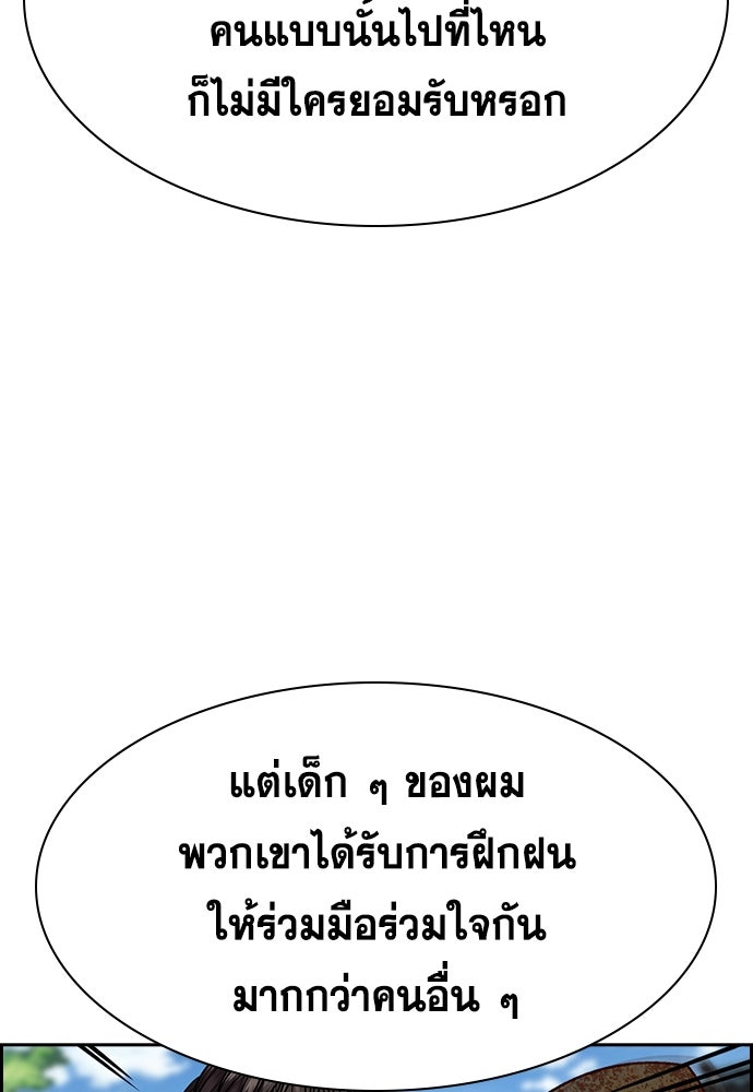 การศึกษาที่แท้จริง - หน้า 78
