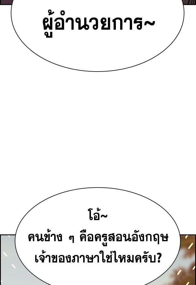 การศึกษาที่แท้จริง - หน้า 8