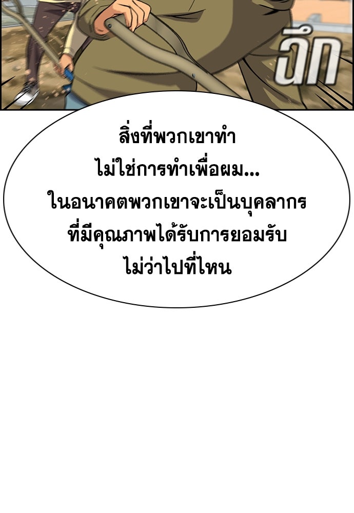 การศึกษาที่แท้จริง - หน้า 80