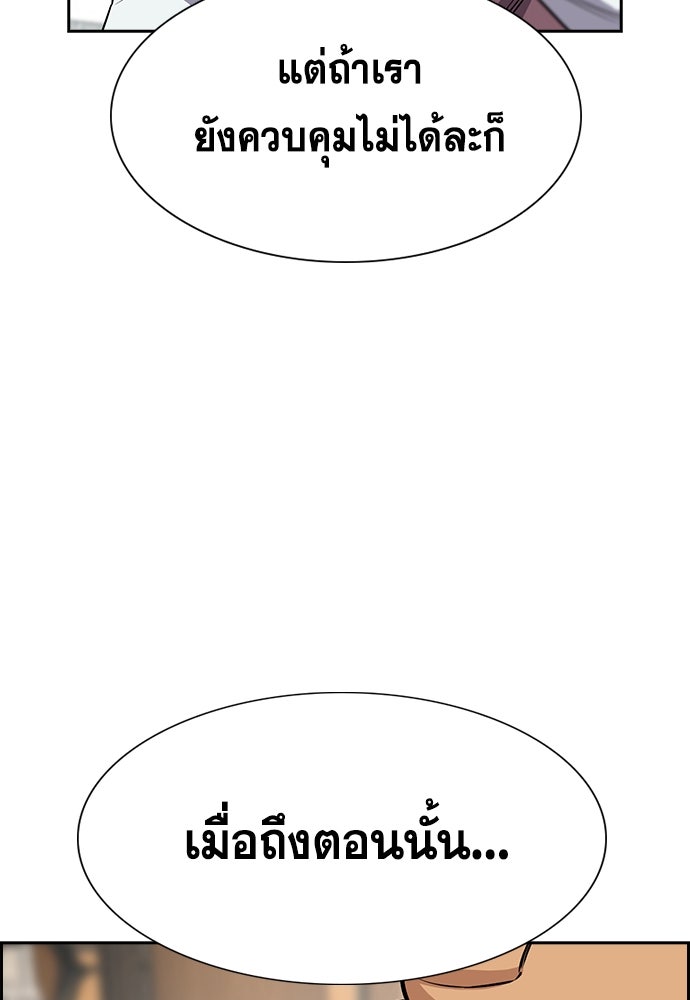 การศึกษาที่แท้จริง - หน้า 92