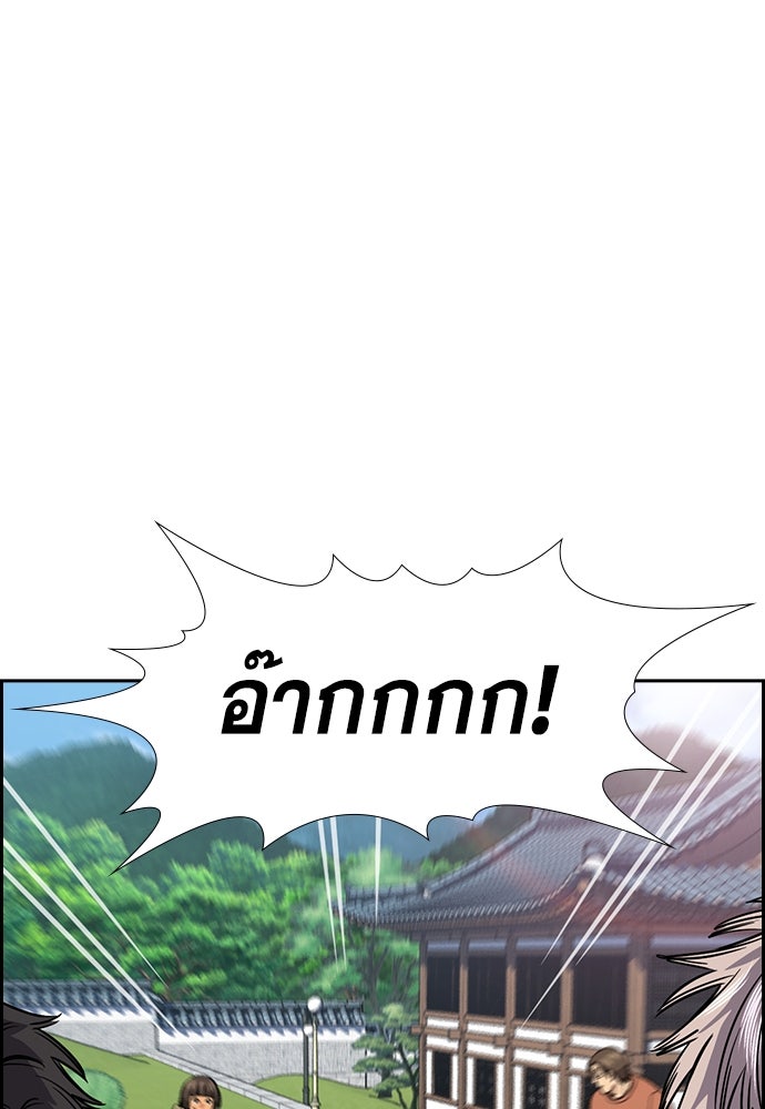 การศึกษาที่แท้จริง - หน้า 94