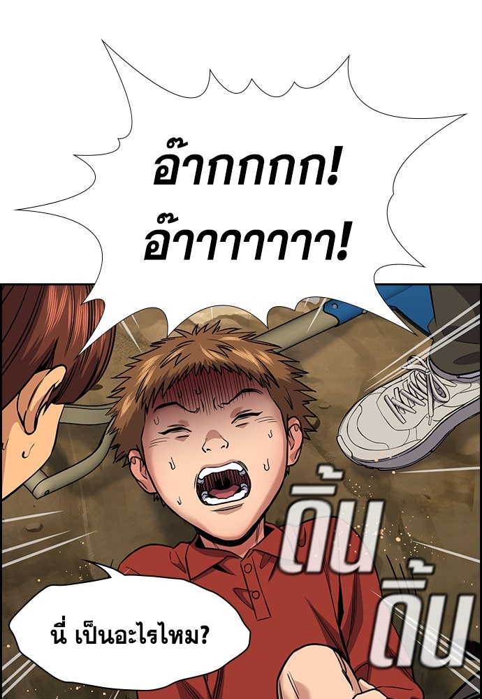 การศึกษาที่แท้จริง - หน้า 96