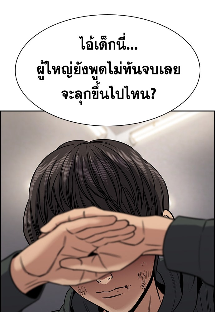 การศึกษาที่แท้จริง - หน้า 110