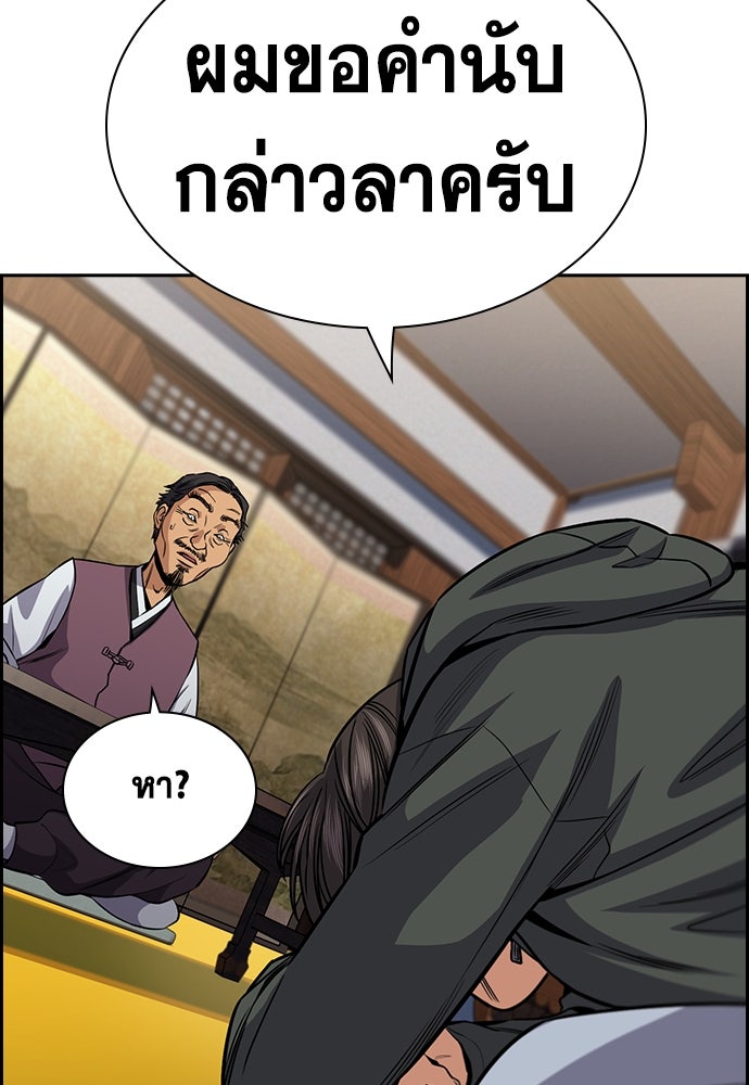 การศึกษาที่แท้จริง - หน้า 112