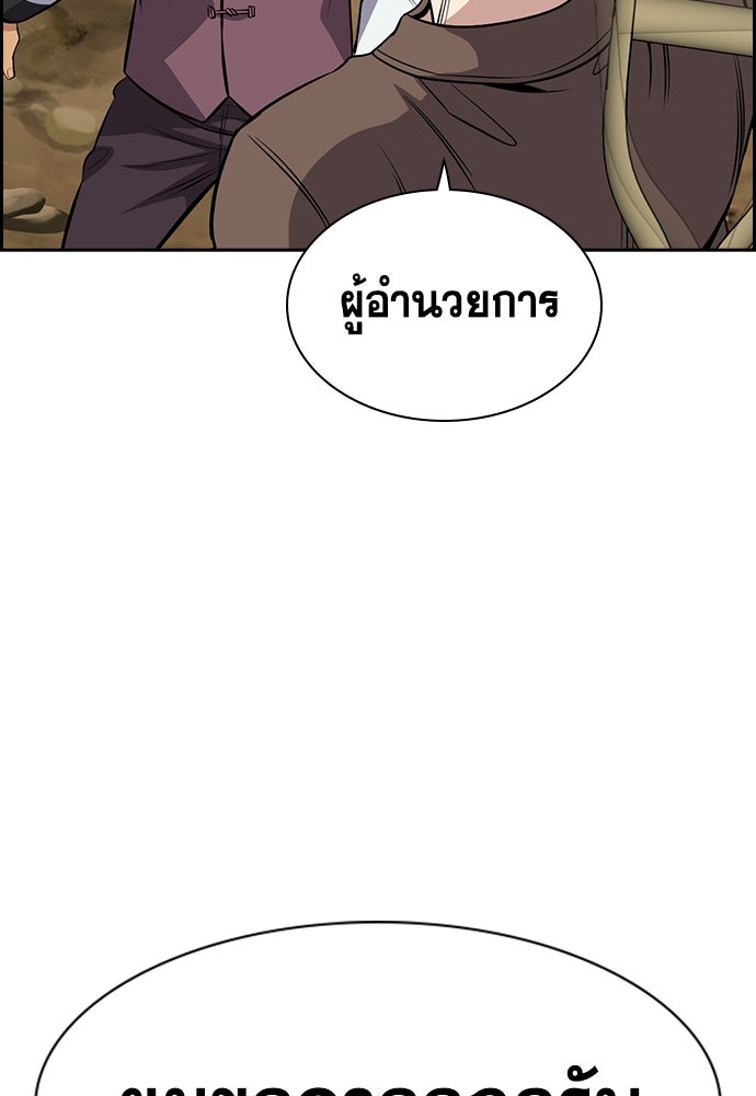 การศึกษาที่แท้จริง - หน้า 12