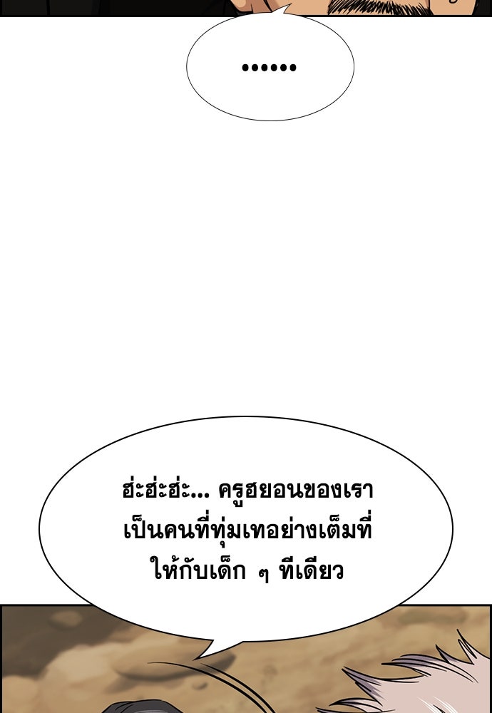 การศึกษาที่แท้จริง - หน้า 21
