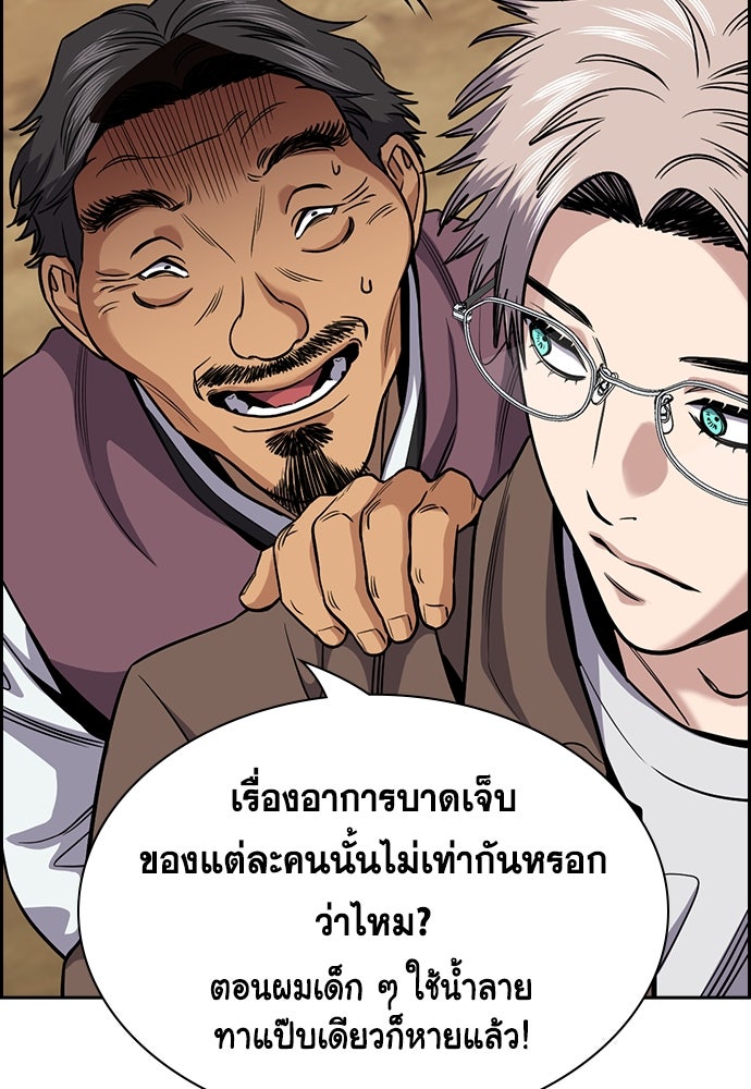 การศึกษาที่แท้จริง - หน้า 22