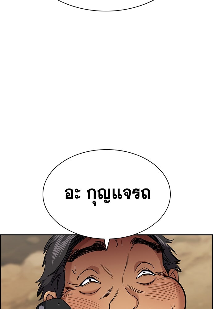 การศึกษาที่แท้จริง - หน้า 23