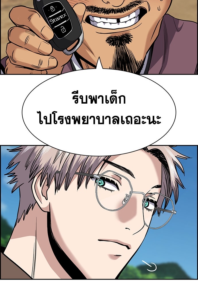 การศึกษาที่แท้จริง - หน้า 24