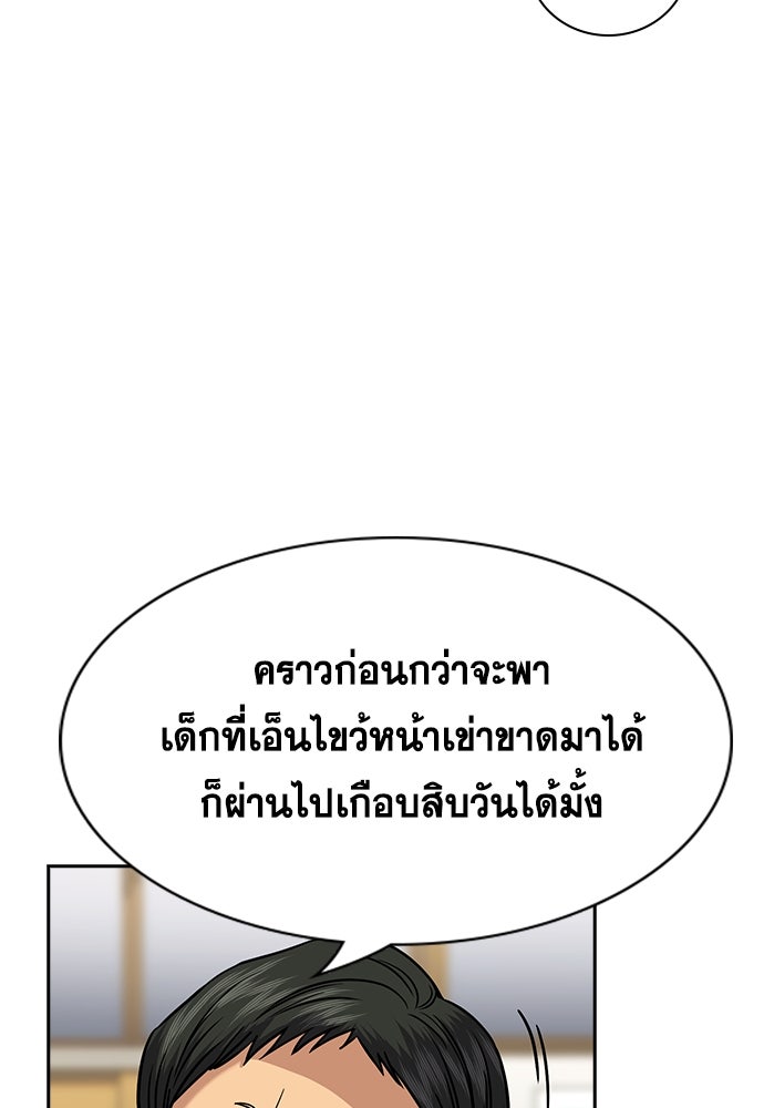 การศึกษาที่แท้จริง - หน้า 30