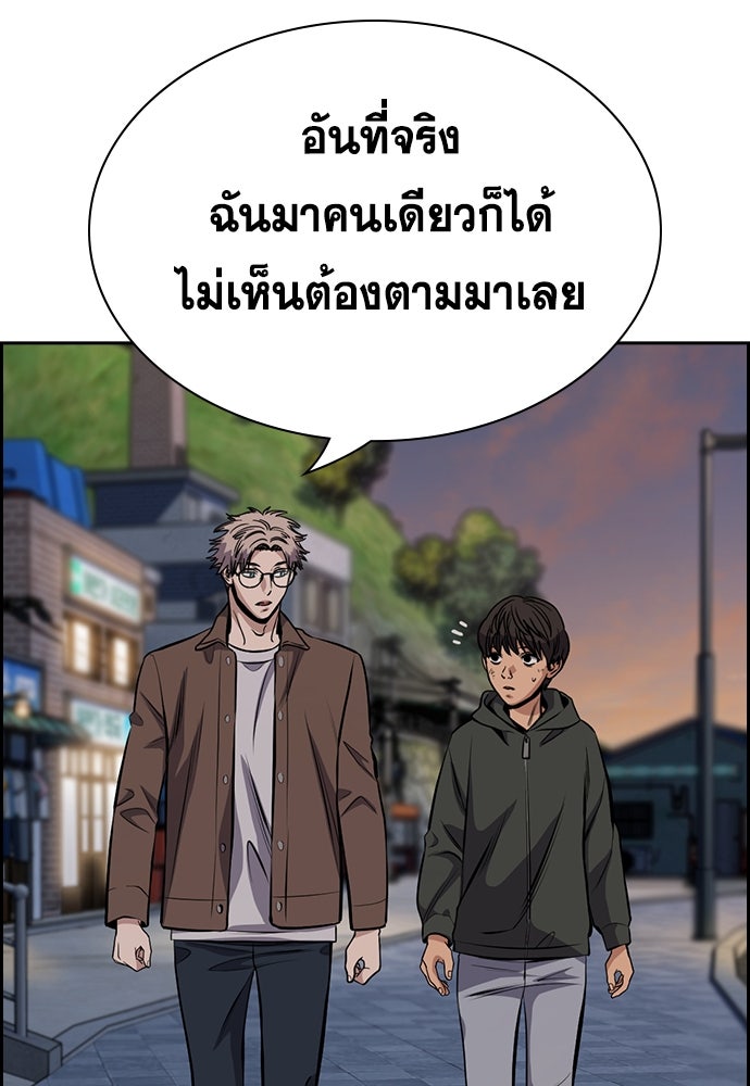 การศึกษาที่แท้จริง - หน้า 35