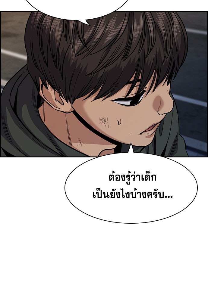 การศึกษาที่แท้จริง - หน้า 37