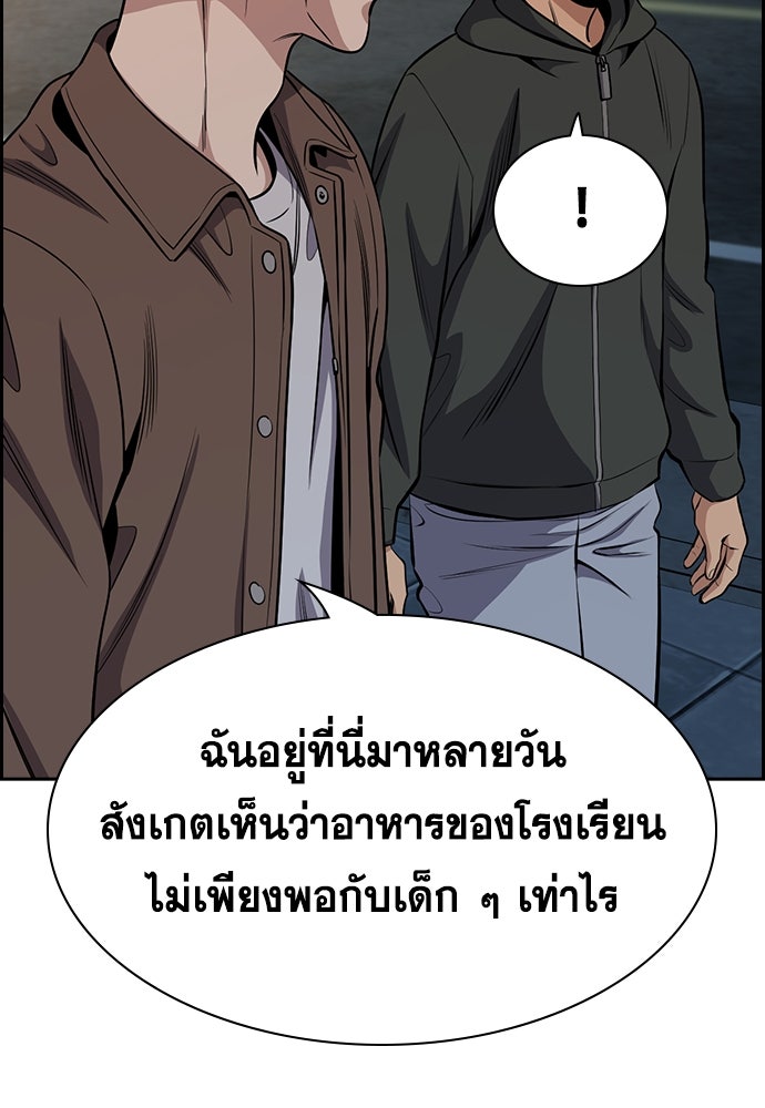 การศึกษาที่แท้จริง - หน้า 40