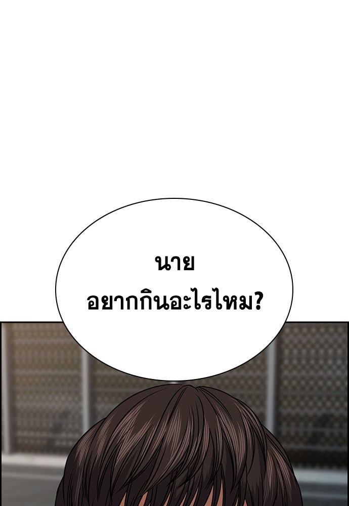 การศึกษาที่แท้จริง - หน้า 41