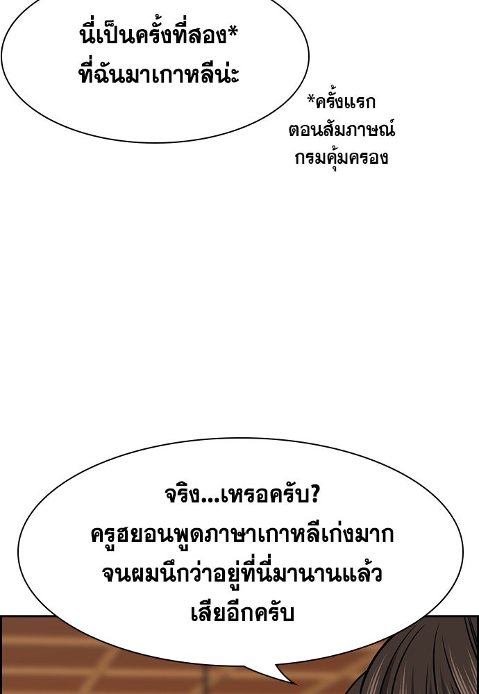 การศึกษาที่แท้จริง - หน้า 47